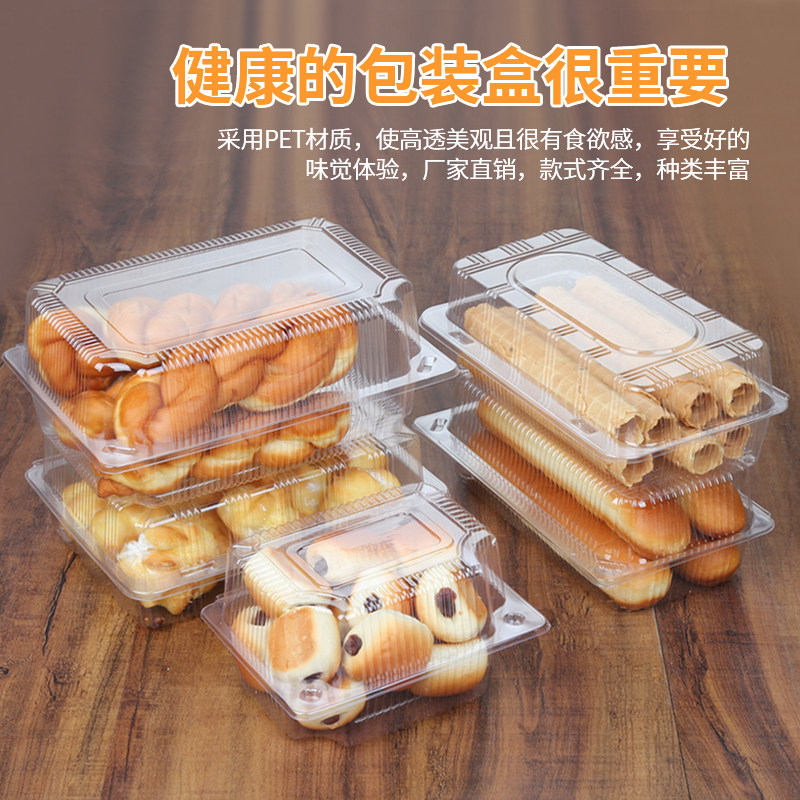 一次性透明长方形塑料西点盒烘培蛋糕盒鸡蛋卷桃酥泡芙粑粑点心盒