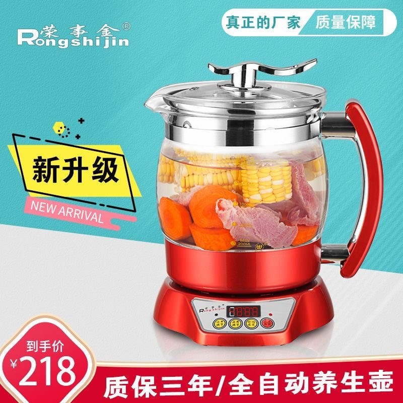 荣事金1.8升多功能养生壶煮茶器煎药壶烧水壶