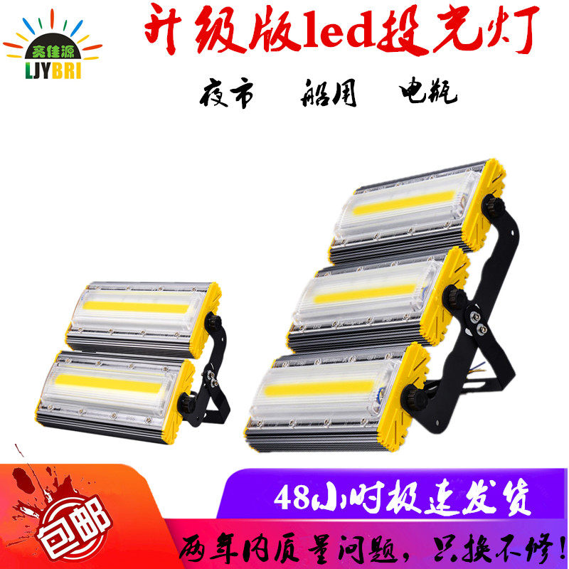 户外防水led直流投光灯超亮强光广场工地庭院简约耐高温防雾射灯