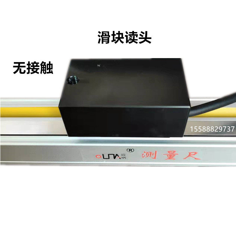 高精度磁栅测量尺导轨式一体式磁栅尺非接触增量式位移传感器滑块