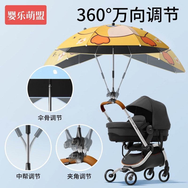 婴儿车遮阳伞宝宝推车遛娃神器专用口袋车棚加大通用防晒儿童雨伞