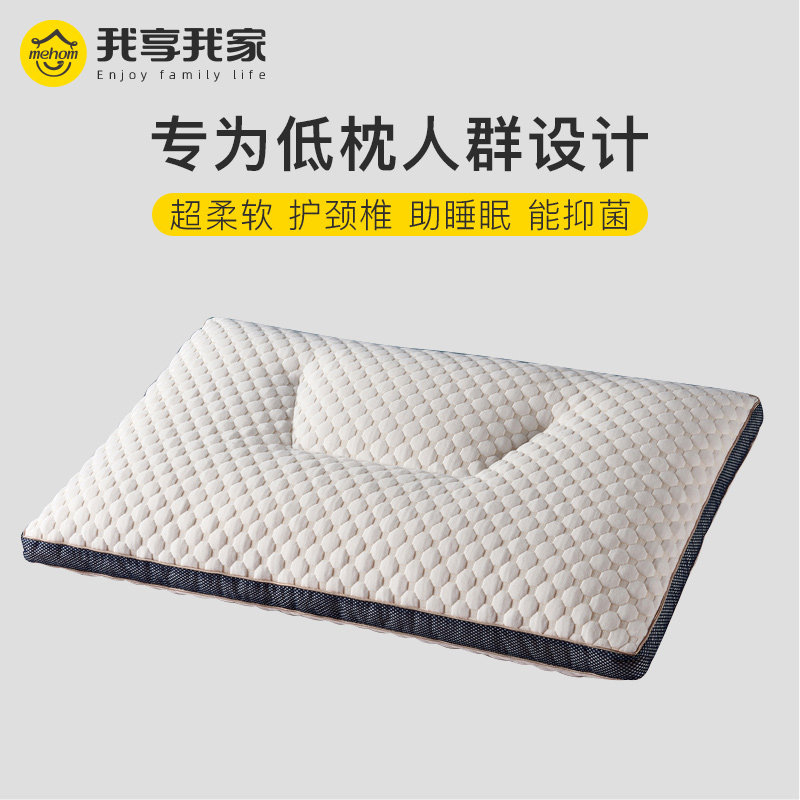 Mehom按摩枕头枕芯不塌陷护颈椎助睡眠大豆纤维家用整头枕头1对装