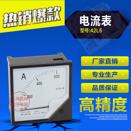 42L6指针式交流电流表 50/5电压表100/5 250/5 300/5机械表头250v