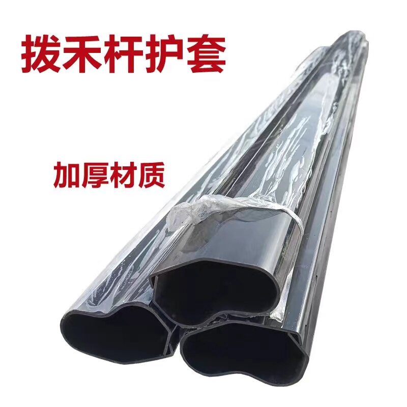 沃得锐龙收割机配件拨禾杆护套拨禾轮防缠草塑料护套加厚