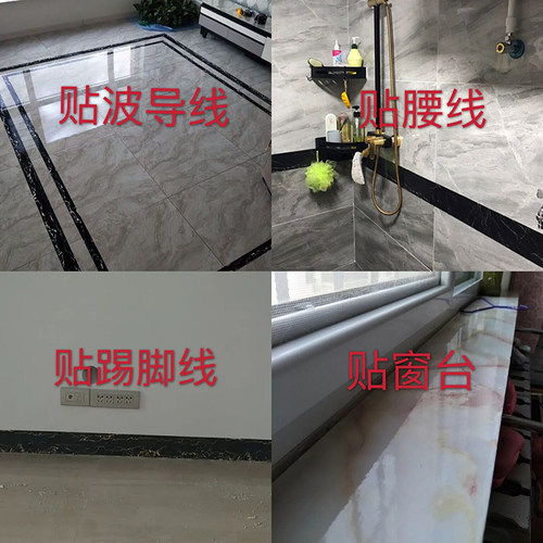 自粘防水踢脚线墙贴波导线贴纸客厅过门石墙角线腰线窗台门框装饰