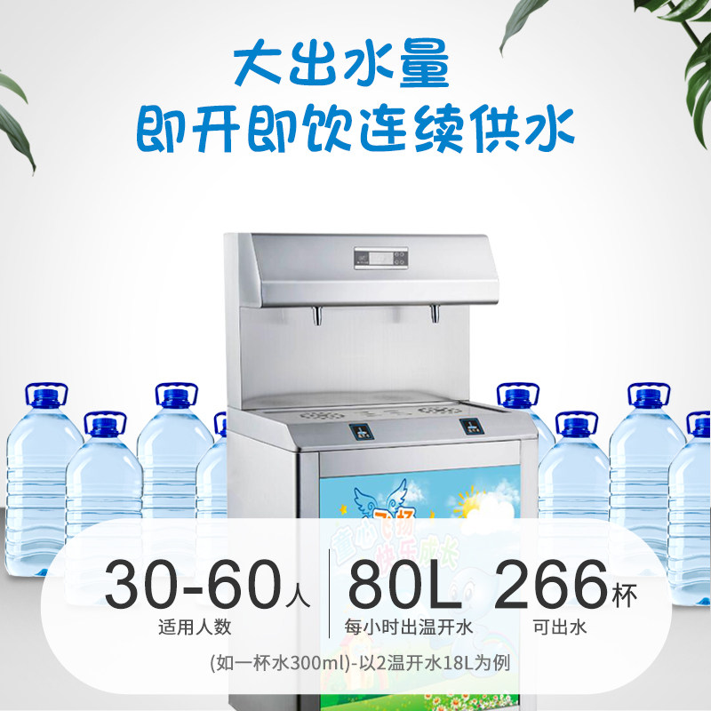 学校直饮水机不锈钢商用过滤直饮机恒温幼儿园两温开水净水器温热