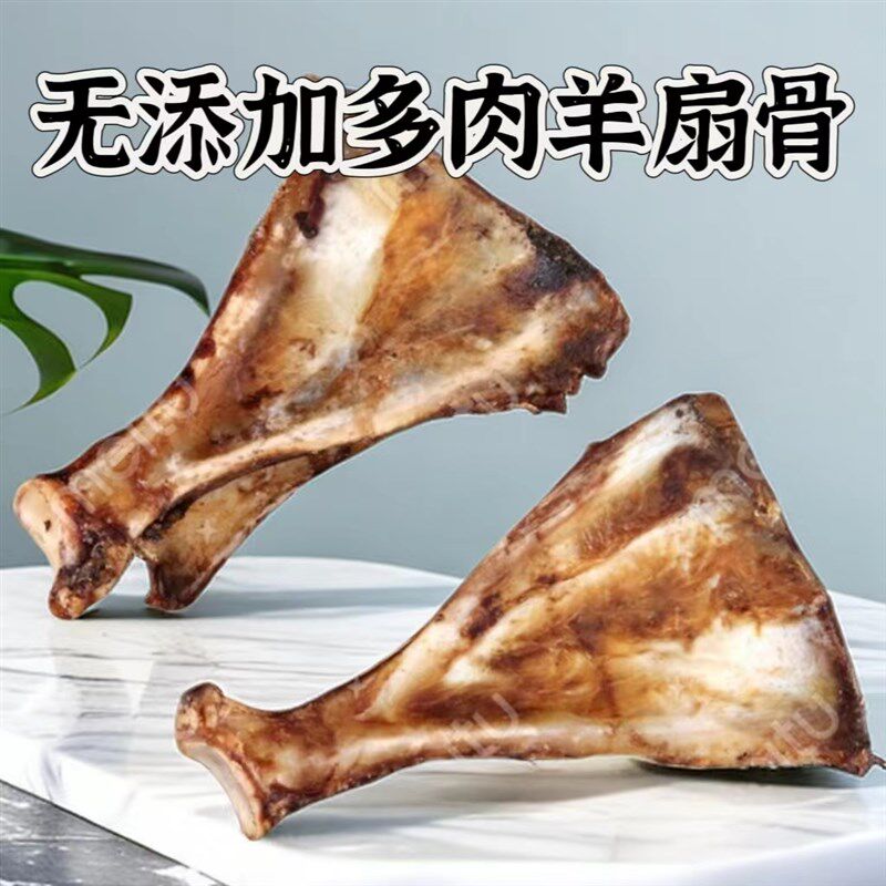 宠物狗零食风干羊扇子骨狗骨头柯基金毛磨牙棒幼犬大小狗洁齿骨