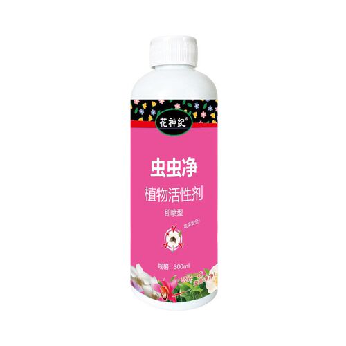 【9.9元2瓶】虫虫净卡纳玛朵植物月季多肉蚜虫红蜘蛛小黑虫水乳剂