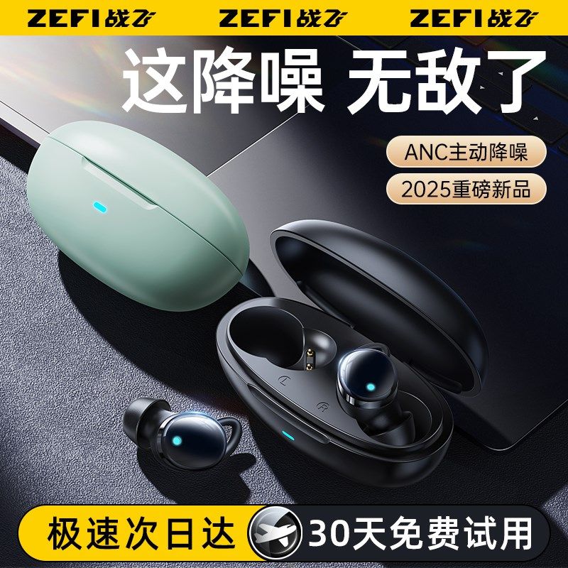 主动降噪睡眠耳罩搭配白噪音助眠效果强效隔音防吵设计
