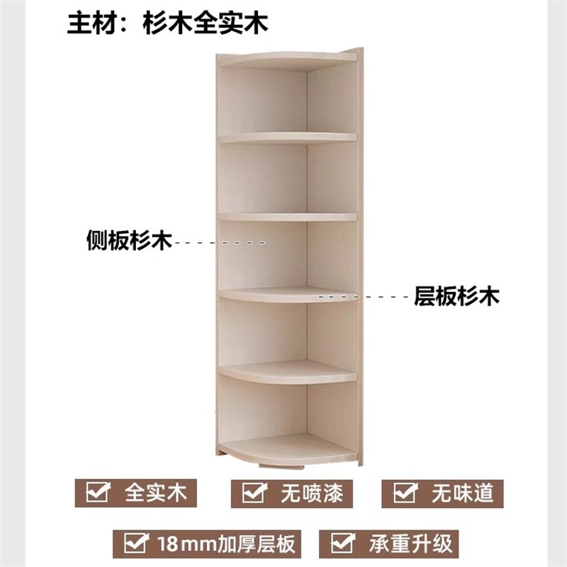 E0级定制实木转角柜置物架边柜三角拐角落地柜墙角健康无味18mm厚