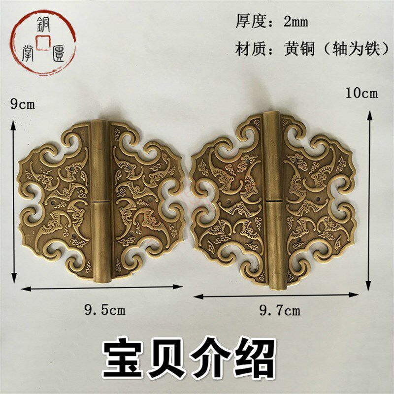 加厚 中式仿古纯铜顶箱柜配件 衣橱柜门古典家具脱卸刻花纯铜合页