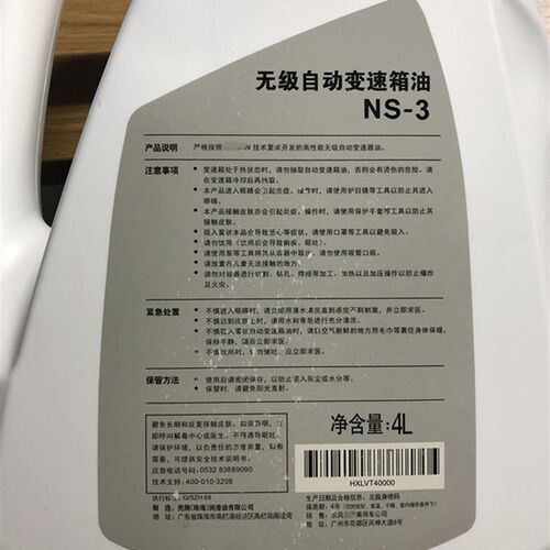 原厂CVT变速箱油 4L汽车无级自动变速箱油保养