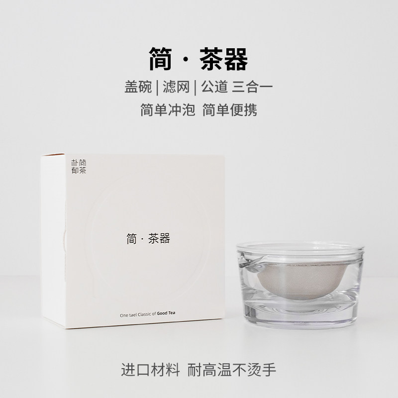 朴郁简茶器PCTG办公室泡茶器透明盖碗宝瓶急须办公户外便携茶具