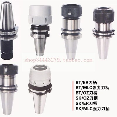 征宙数控夹头体BT45刀柄BT50 ER25 60 70 100 135 150 CT50 JT50