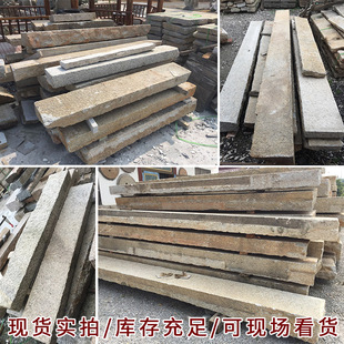 老石条旧石板铺路石板仿古做旧石板台阶踏步石石条子庭院铺地石板