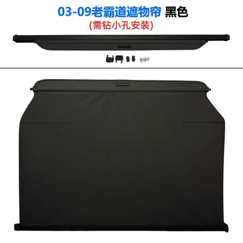 03-09老霸道2700后备箱遮物帘FJ120 LC120后车窗遮阳帘尾箱搁物板