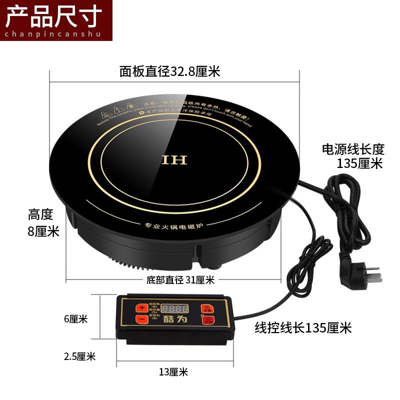 商用圆形嵌入式电磁炉 酷为火锅专用大功率电磁灶 下沉式饭店电磁
