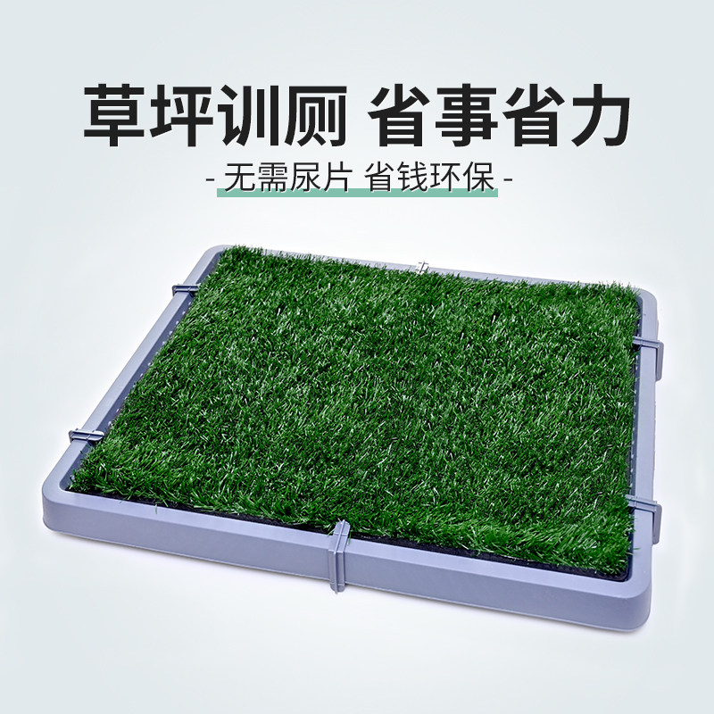 草坪狗厕所免尿垫小中大犬狗便盆尿盆防踩屎训厕神器狗定点大小便