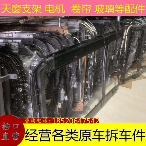 适用奔驰 GLC200C260C300C180GLA天窗轨道拉线天窗滑轨电机支架