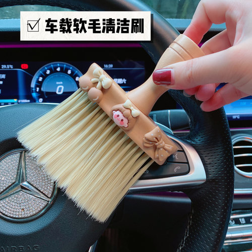 汽车清洁洗车内饰空调出风口窗台缝隙扫灰除尘细节软毛刷子工具
