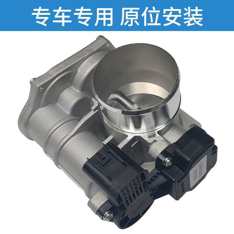 适配江淮2.0T瑞风S5和畅M5M4M6节气门总成怠速电子节流阀体控制器