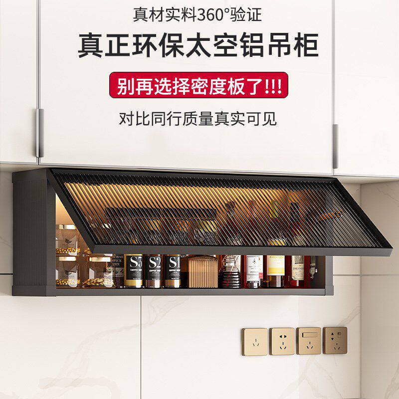 铝合金吊柜墙壁柜厨房顶柜家用挂柜置物玻璃收纳柜油盐调料储物柜