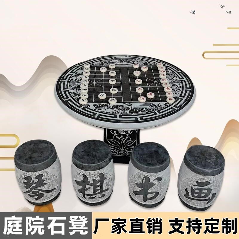 花园装饰户外象棋桌大理石圆桌石桌石凳天然园林庭院石头休闲简约