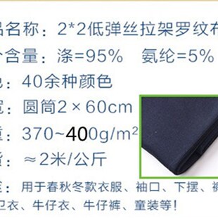 涤纶螺纹袖口布料细螺纹布料针织罗纹布料罗口下摆螺纹领口辅料罗