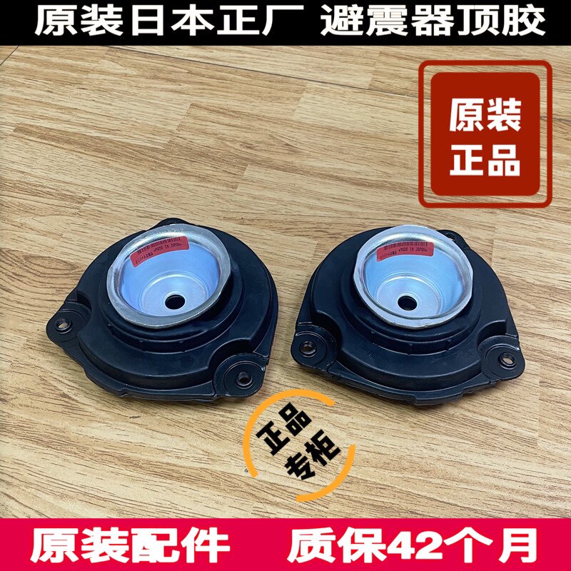 适用天籁骐达颐达逍客奇骏阳光NV200骊威轩逸减震器顶胶平面轴承