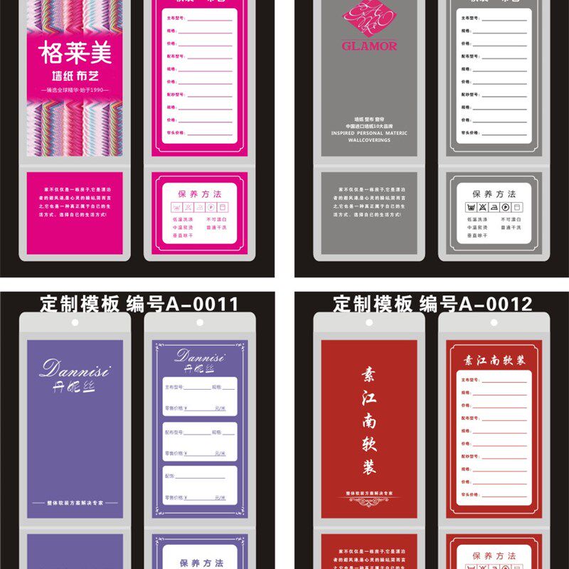 窗帘标签吊牌家具标价吊牌定制窗帘标价牌价格标价签挂卡吊卡定做图片