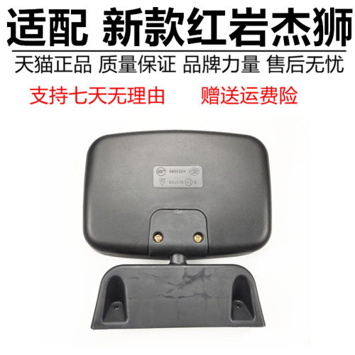 适用于红岩杰狮圆镜C100/C500/M500车门镜新金刚前下视镜车头照地