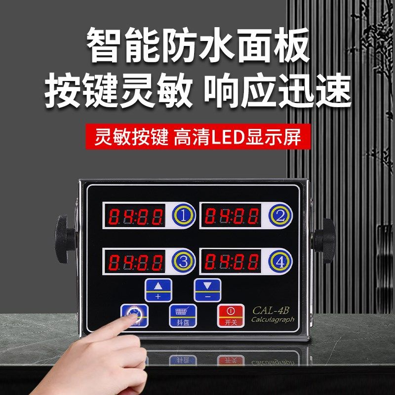 商用厨房大音量计时器 八道倒数提醒可调音量