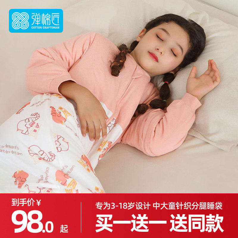 弹棉匠中大童睡袋秋冬款分腿防踢被子季薄款儿童宝宝