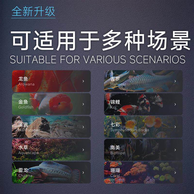 马印神灯光匠MAX新款神灯鱼缸灯LED增艳智能调色观赏鱼灯水族箱灯
