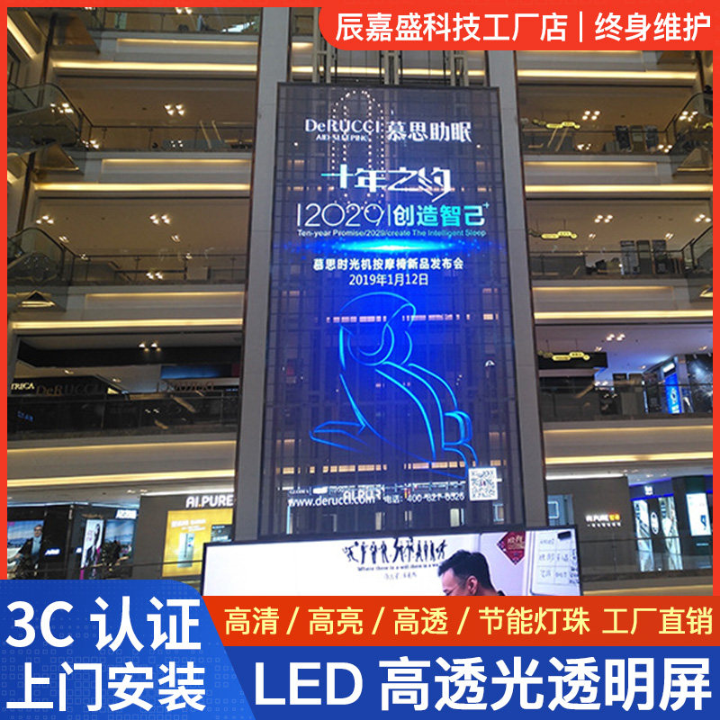 LED全彩透明显示屏室内用柔性贴膜屏玻璃橱窗用冰屏电子广告格栅