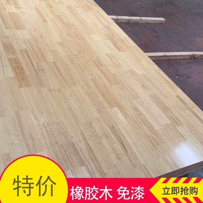 新款12/17/18/20/24泰国橡胶木指接板双面淋漆免漆板橡木实木免漆