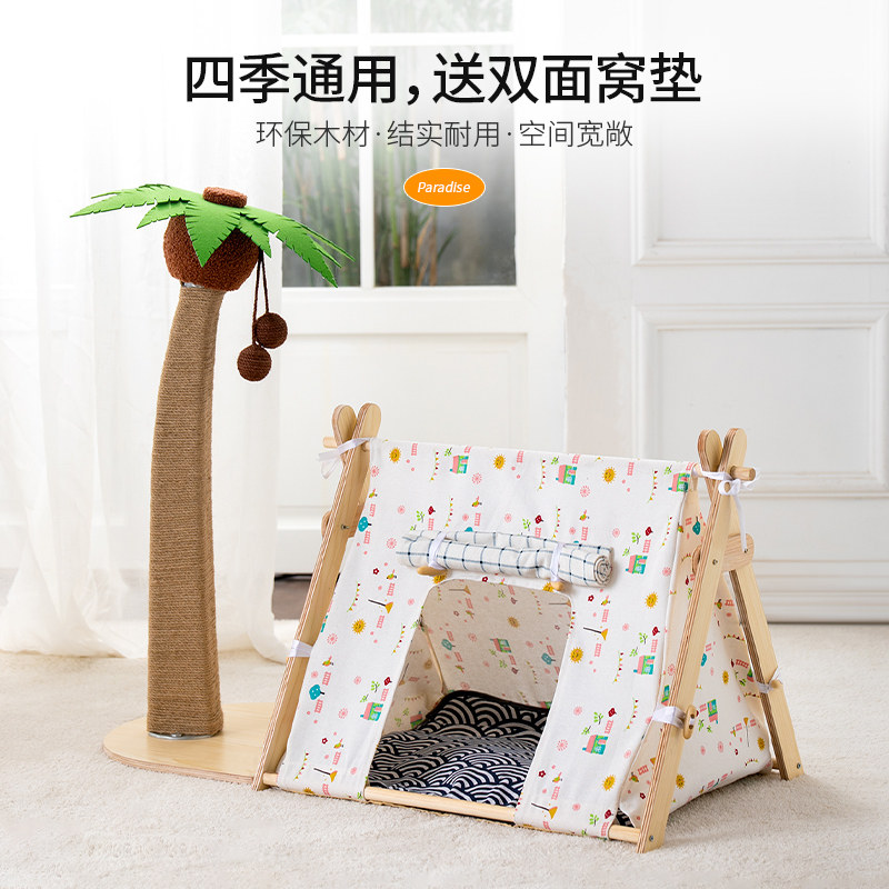 椰树宠物帐篷猫窝四季通用封闭式可拆洗狗窝冬天保暖猫屋猫咪用品