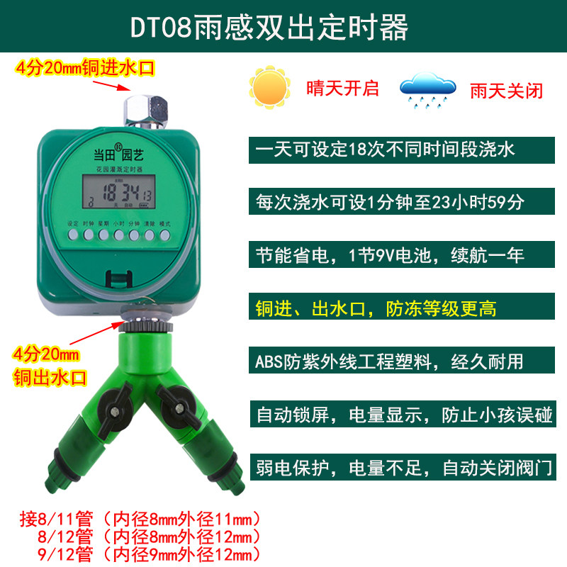 楼顶降温喷雾微喷自动喷水喷淋喷头定时浇花设备除尘加湿雾化喷头
