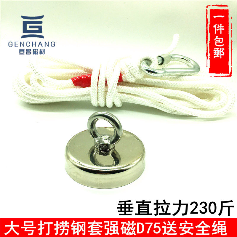 钕铁硼强力磁铁强力吸铁石 钢套圆形吊坠钕小挂钩大号打捞强磁铁