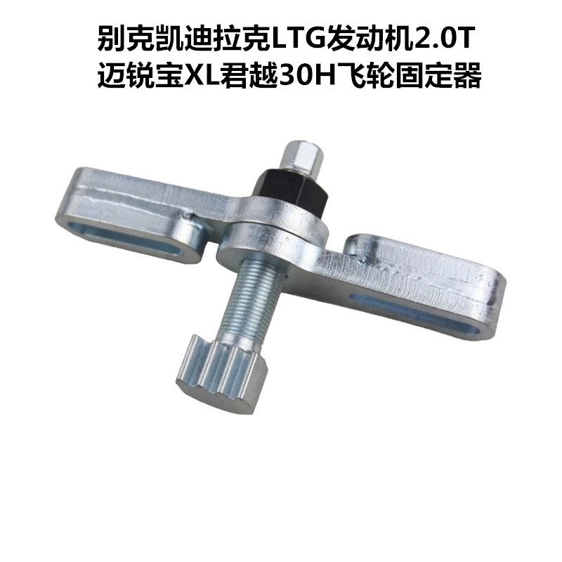 4177别克 LTG 2.0T正时工具迈锐宝LCV平衡轴飞轮锁止GL8 2.5