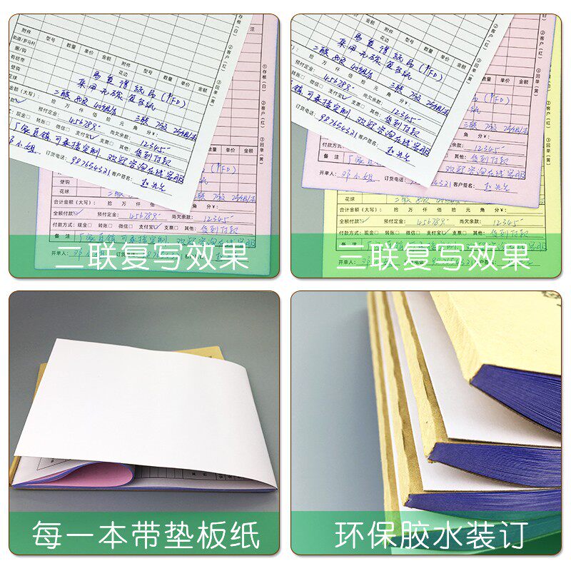 窗帘订货单两联三联布艺墙纸墙布全屋软装订单销售合同订制定做