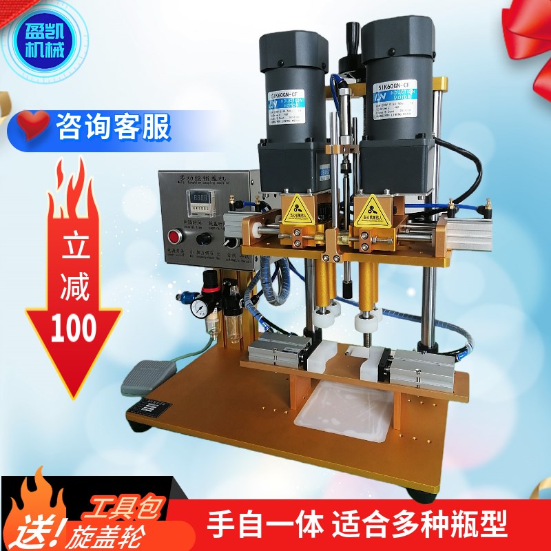 半全自动旋盖机  拧紧器鸭嘴瓶搓盖机 塑料瓶锁盖 喷雾瓶拧盖机