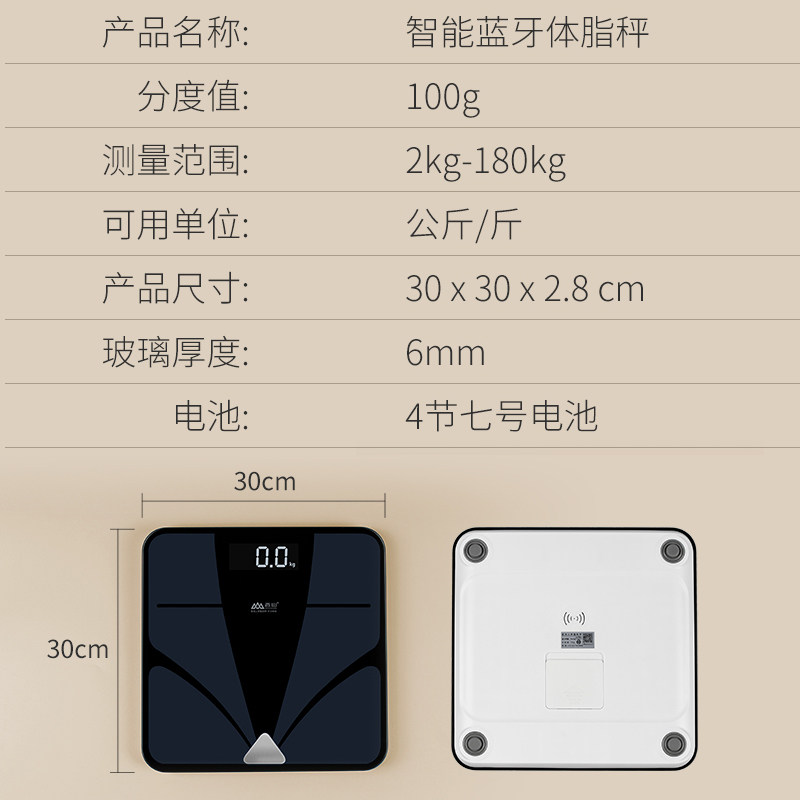 香山体脂秤体脂称测体脂率 BMI 体重秤 电子秤体脂测量仪智能精准
