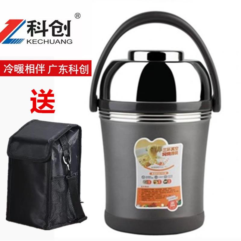 新款科创三环304不锈钢真空保温饭盒桶焖烧提锅大容量真空闷烧壶