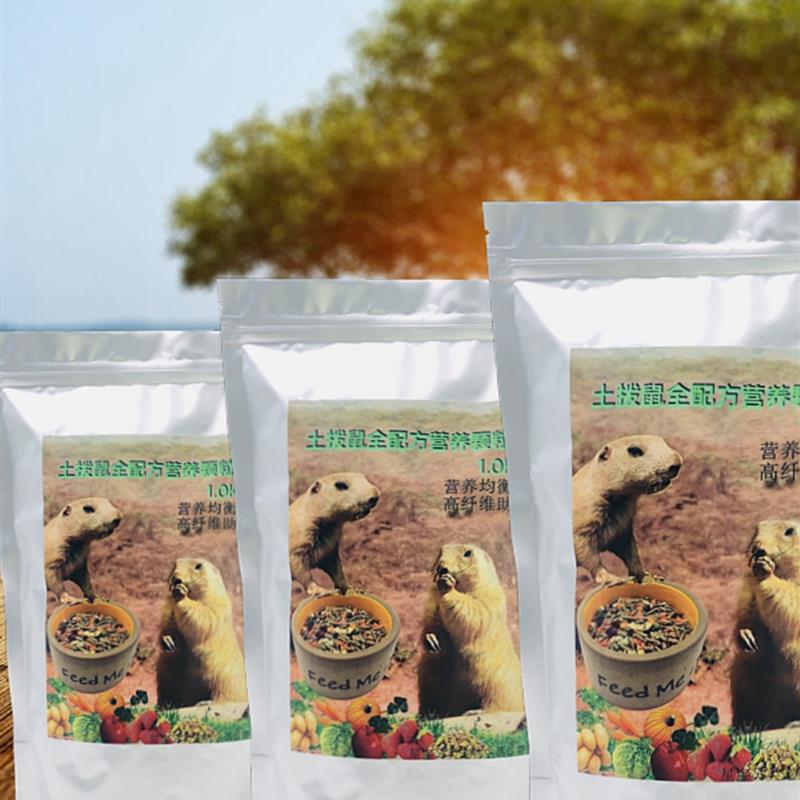 土拨鼠粮草原犬鼠宠物高纤维全营养果蔬饲料粮食颗粒主食1公斤