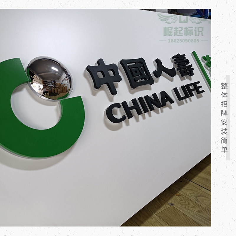 不锈钢招牌人寿发光字牌匾定做悬挂门头背光字亚克力迷你字广告牌