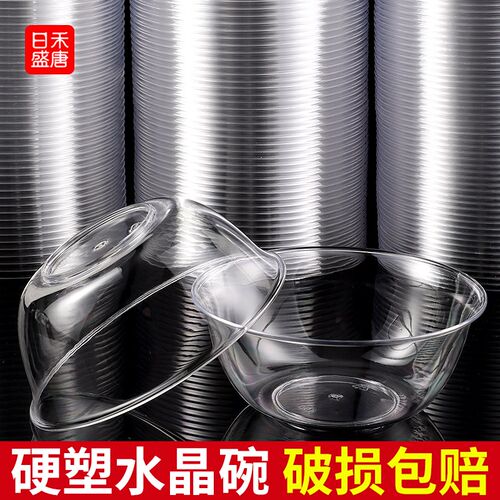 一次性塑料水晶碗家用饭碗汤碗甜品碗餐具火锅酱料碗酒席碗筷套装