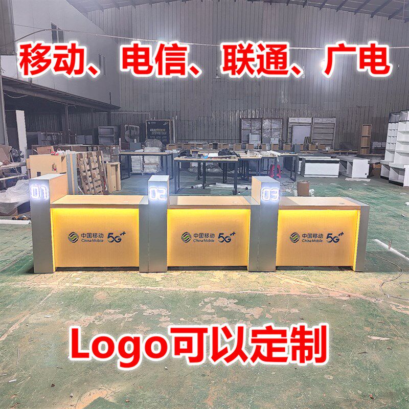 中国移动业务受理台前台电信联通营业厅接待台席手机店收银台木质