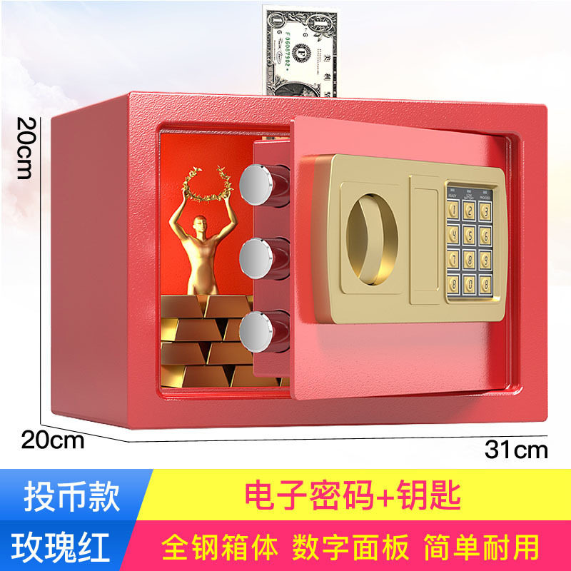 焊斧保险柜20E 家用入墙小型迷你全钢投币柜保险箱存钱储蓄罐