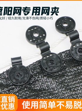 包邮温室蔬菜大棚骨架配件遮阳网遮阴网防鸟网网夹挂钩网扣固定夹